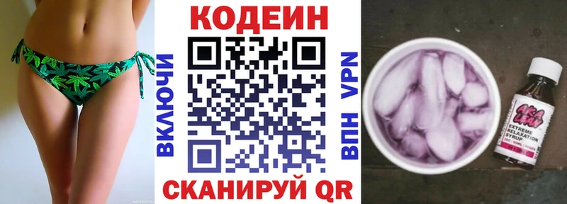 Купить  Карачаевск  Codein напиток Lean (лин) 