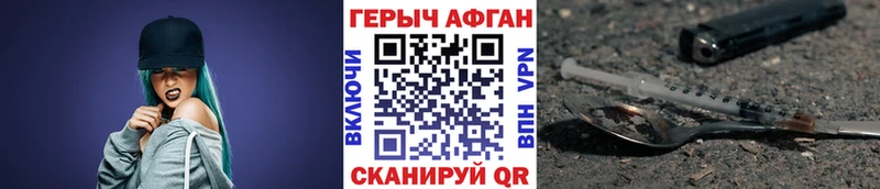 ГЕРОИН хмурый Купить Карачаевск