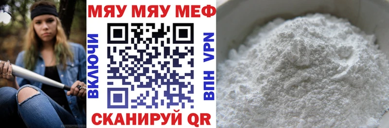 Купить  Карачаевск  МЯУ-МЯУ мяу мяу 
