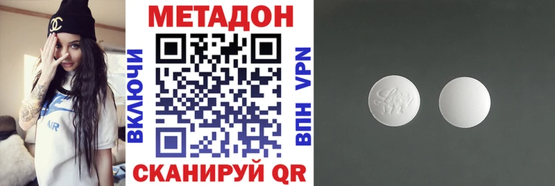Купить закладки Карачаевск Метадон VHQ